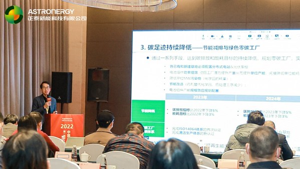 　　正泰新能产品技术服务总监周盛永现场发表主题演讲
