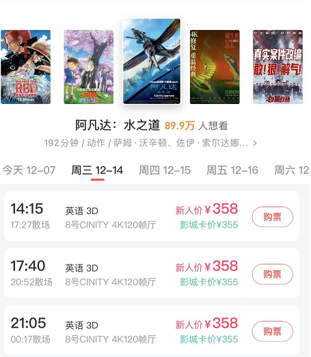 图片来源：APP截图