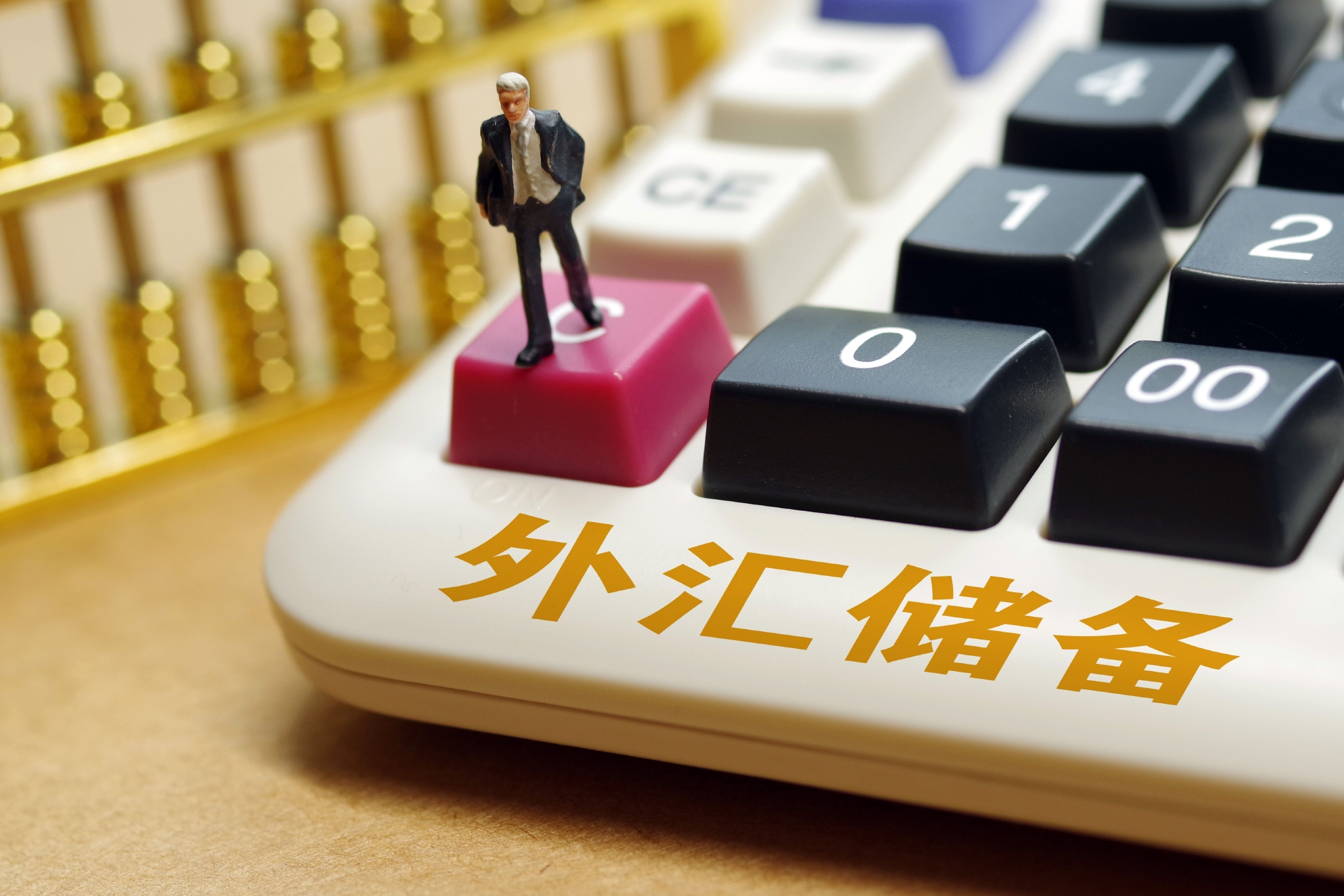 11月我国外汇储备31175亿美元 年内首次增持黄金储备_新浪财经_新浪网