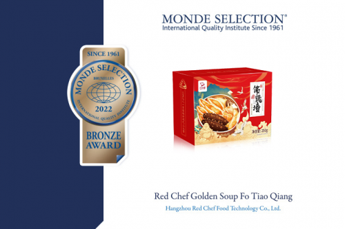 　　红小厨佛跳墙荣获Monde Selection2022世界食品品质评鉴大会大奖