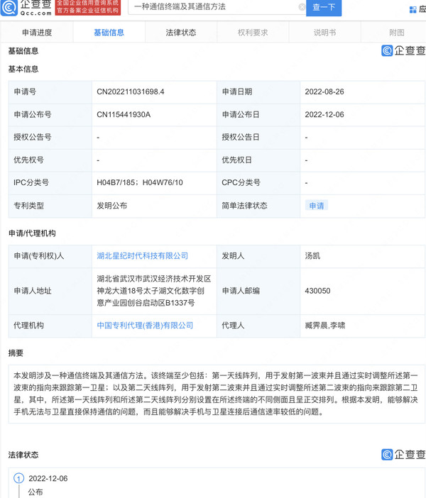 吉利新專利