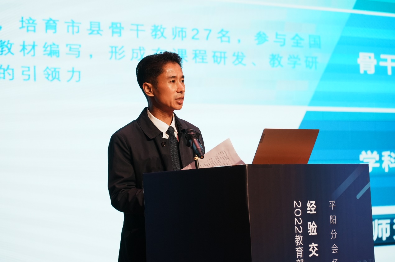 　　平阳县教育局局长杜继正