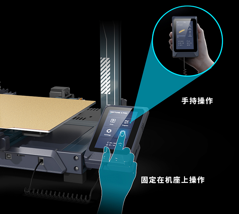 　　ELEGOO Neptune3 Pro 4.3英寸触摸屏