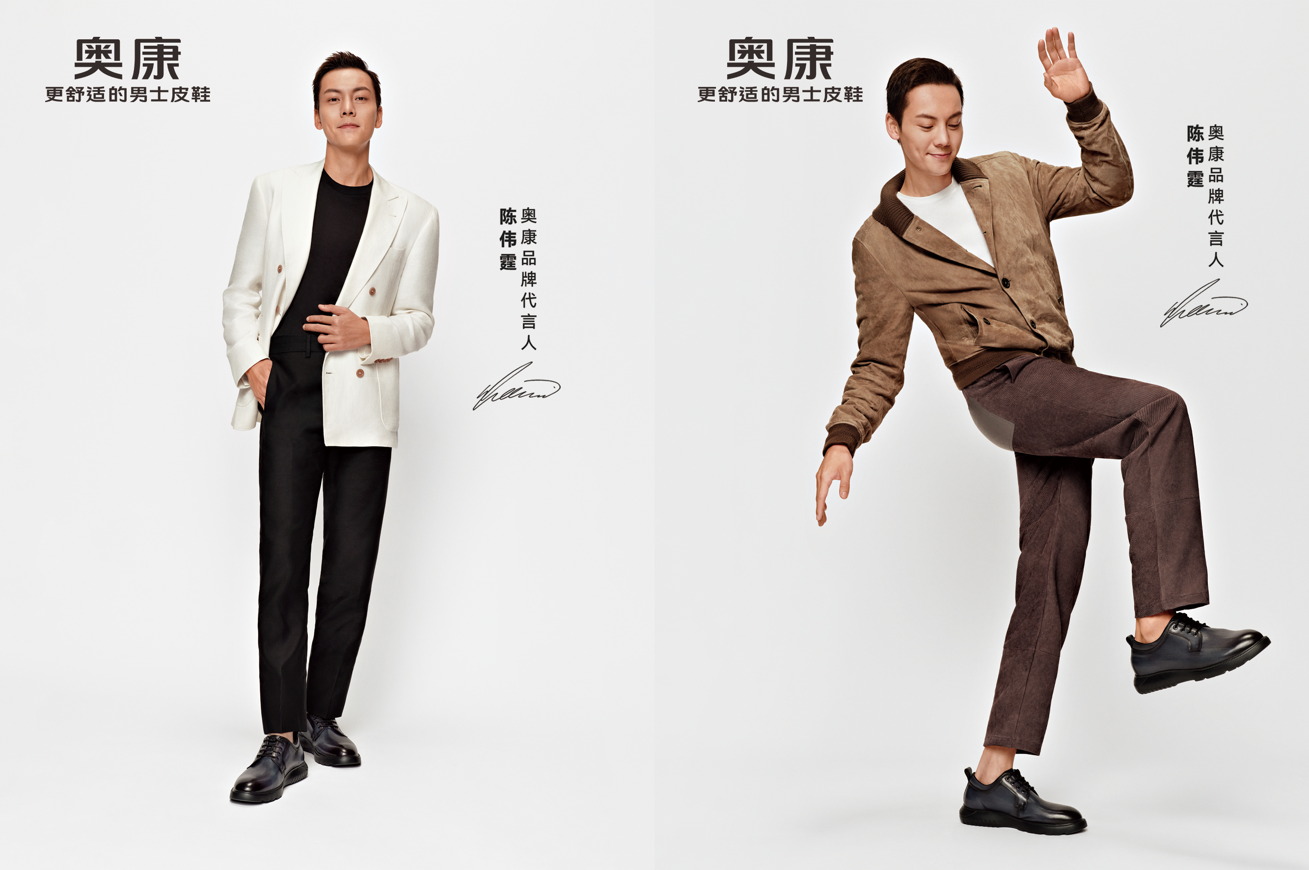论品牌代言人的正确打开方式,奥康携手陈伟霆演绎运动皮鞋舒适新风尚