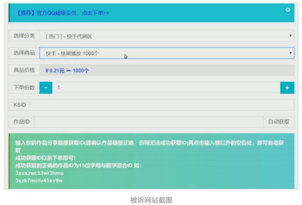 快手假人刷量产业链曝光：按天收费，虚假繁荣背后的定时炸弹-初仟社区