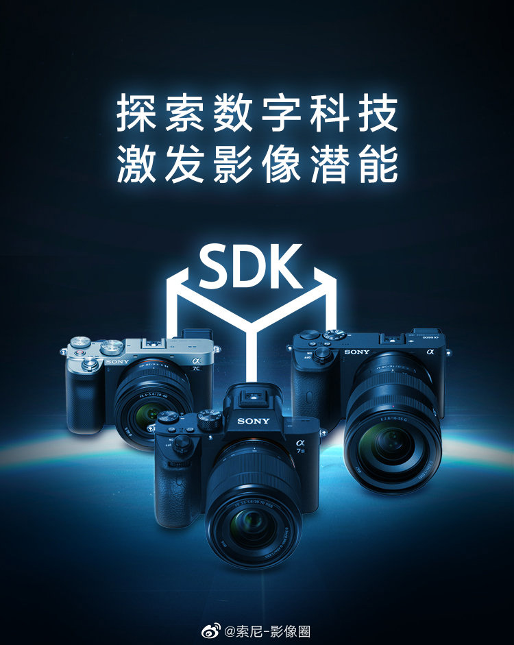 索尼Camera Remote SDK正式上線，將相機集成到應用程序中