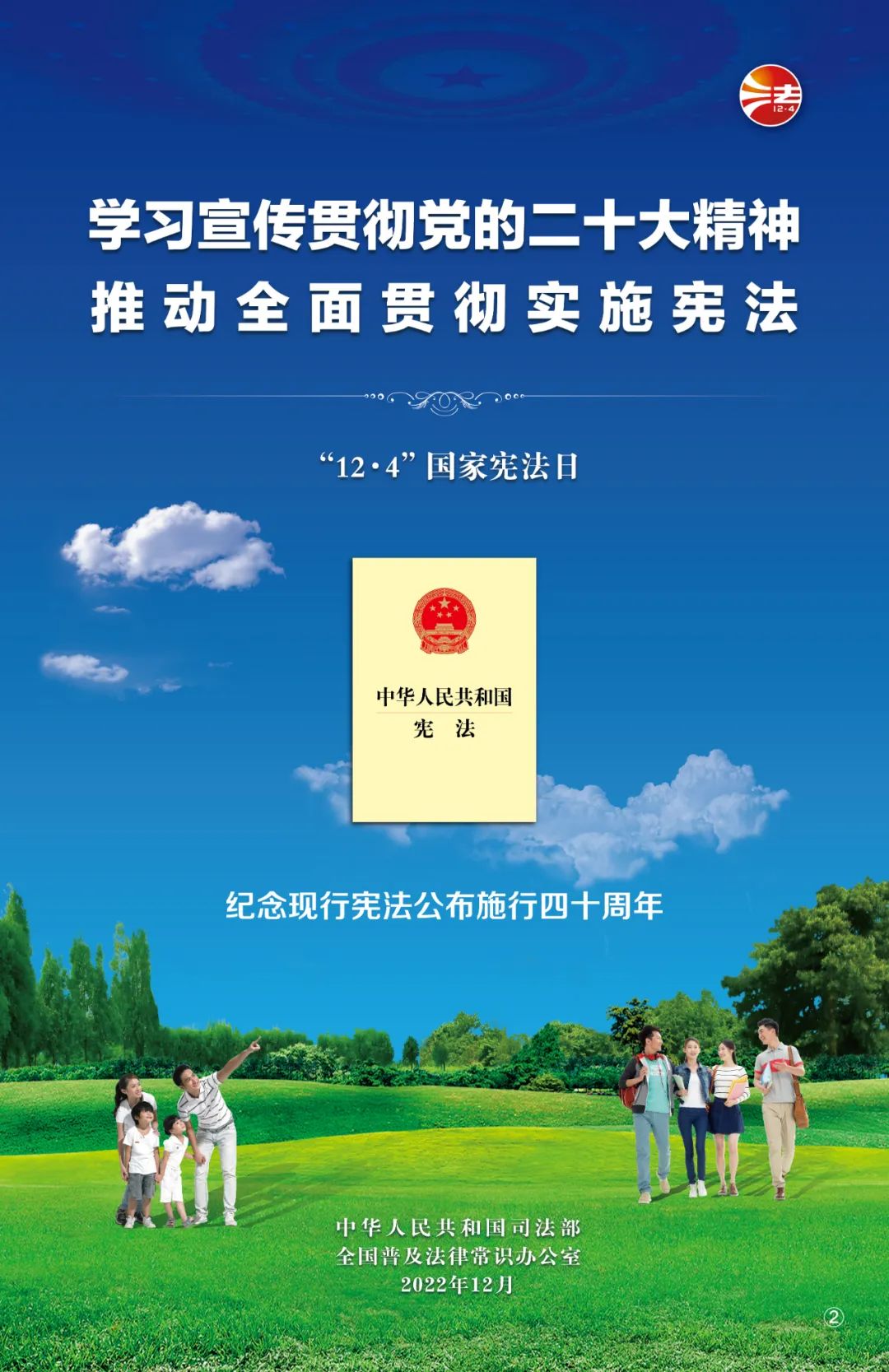 内容来源：司法部微信公众号