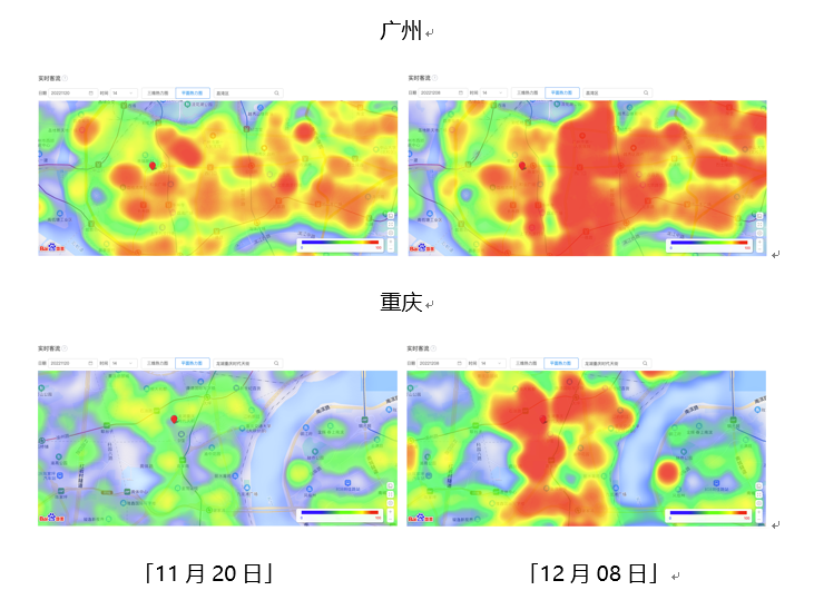 （图片来源：百度地图时空大数据）