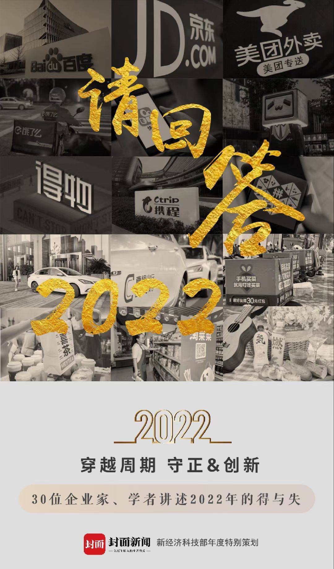 商品：请回答2022｜叮咚买菜CMO 徐志坚持续向商品要流量，向供应链要效率