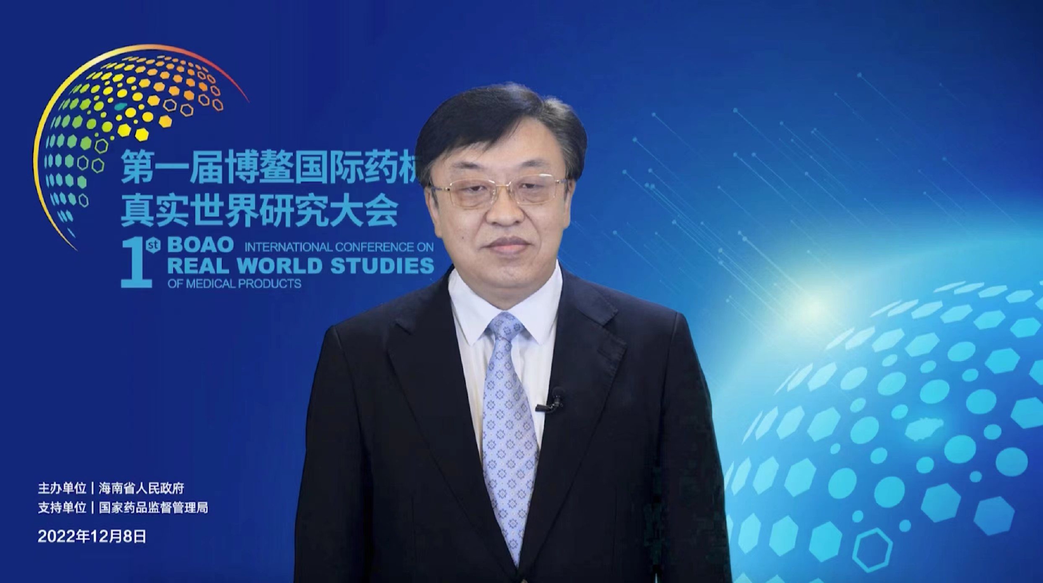 第一届博鳌国际药械真实世界研究大会在海南举行_手机新浪网