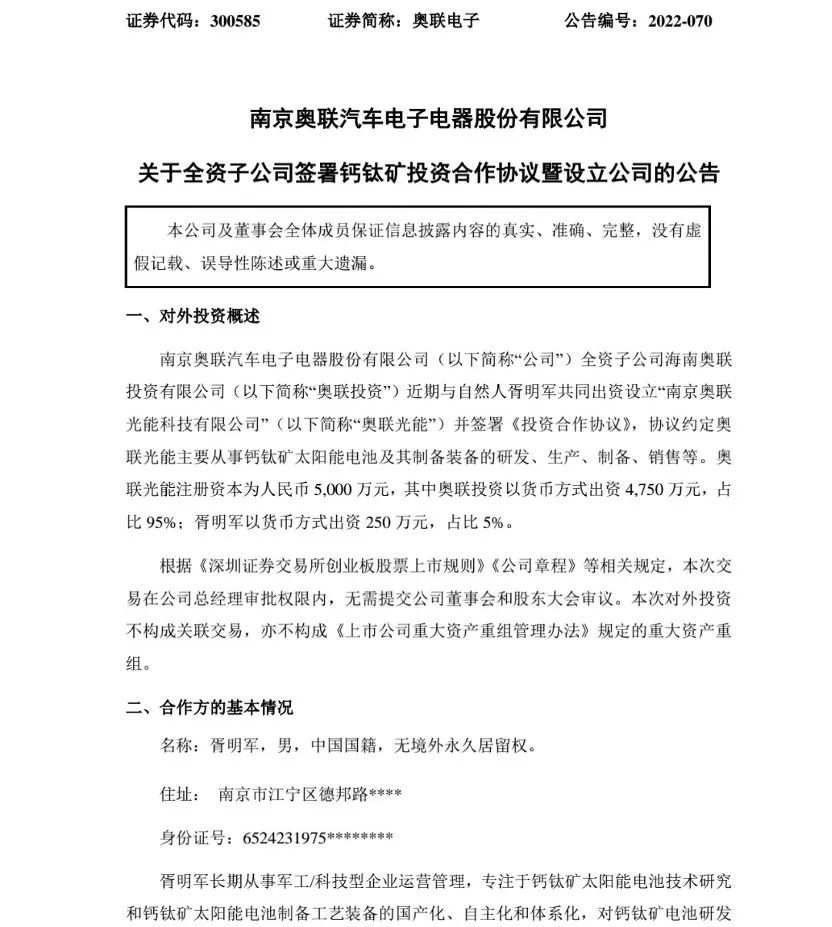 图片来源:公司公告