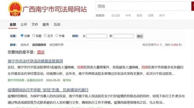 南宁市司法局曾针对此事发布文章，现已删除。 图/上游新闻
