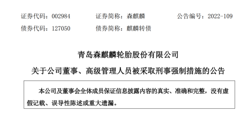 来源:公司公告