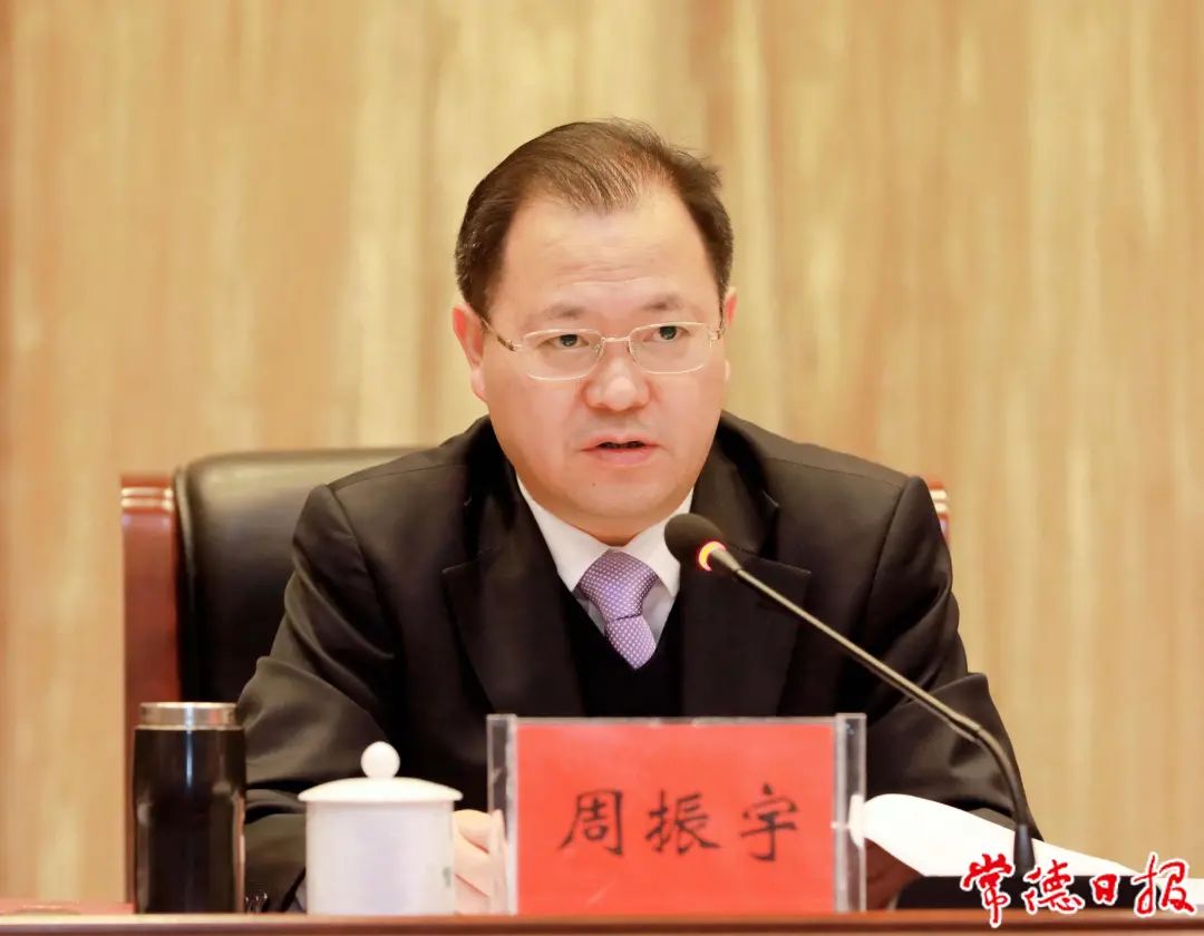 市委副书记,市长周振宇讲话