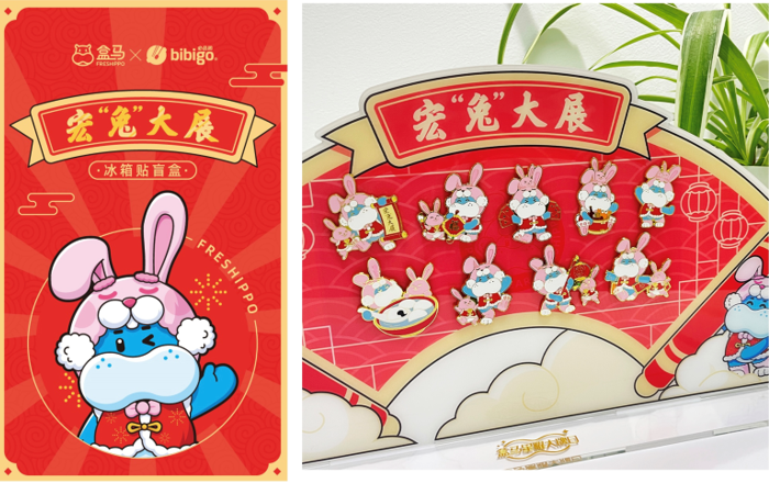 　　必品阁x盒马 “宏”兔大展 金属冰箱贴盲盒