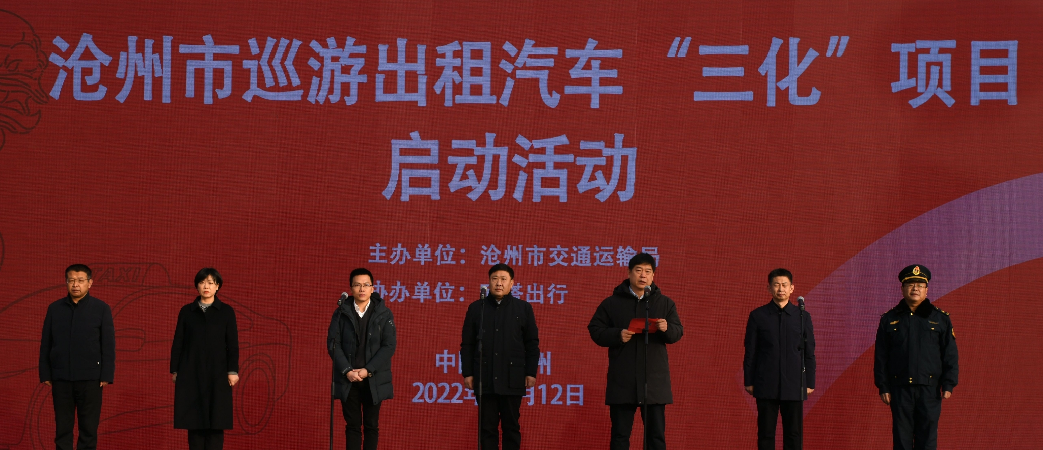 68686868沧州市交通局局长许建军致辞