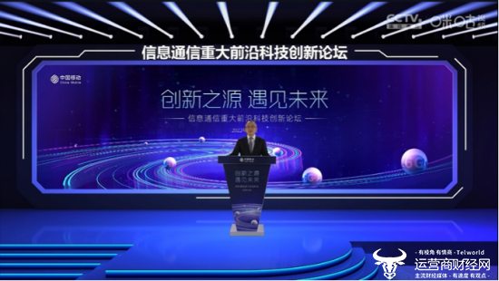 中国移动：中国移动全球合作伙伴大会创新分论坛隆重开幕 副总经理高同庆致辞