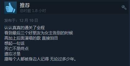 3D叙事解谜新作《森林四重奏》在Steam发售 游戏好评