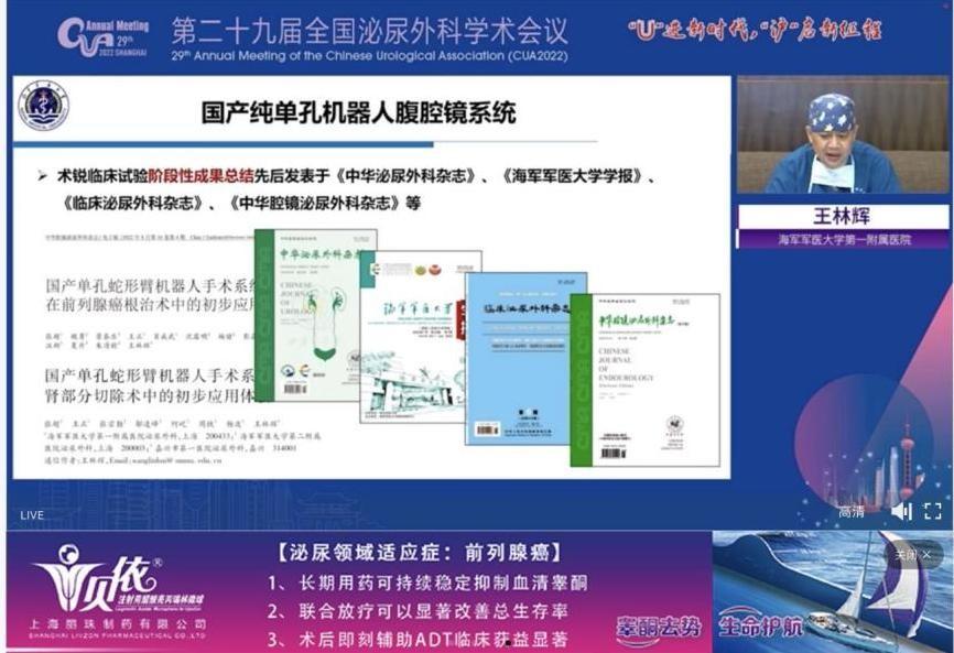 　　▲王林辉教授分享学术成果