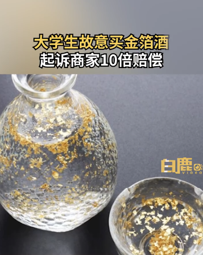 图片来源：陕西网白鹿视频截图