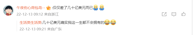 圖片來源：新浪微博