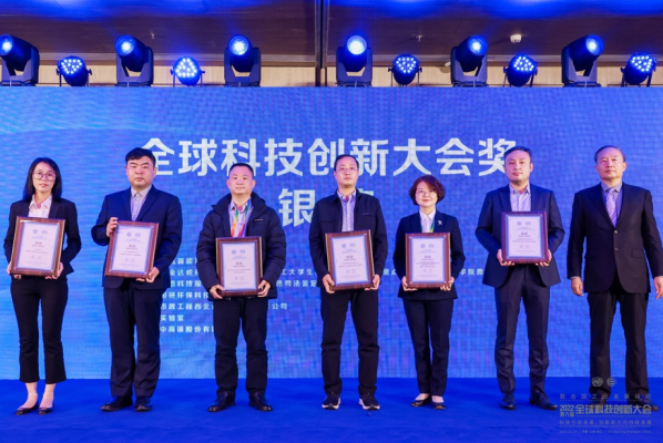 　　2022年度全球科技创新大会奖颁奖仪式