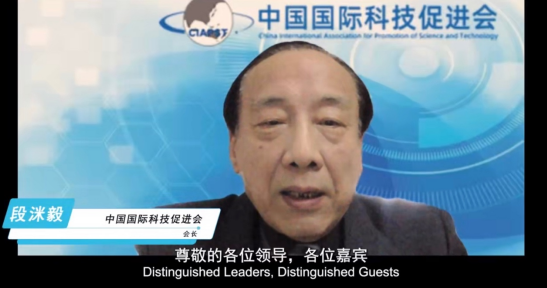 　　中国国际科技促进会会长段洣毅