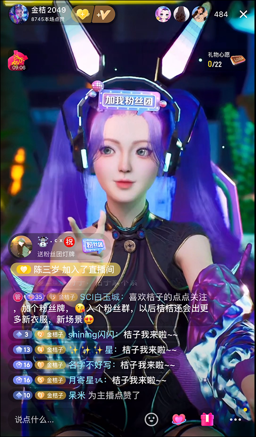 从虚拟主播的成长故事，看抖音直播的多元化生态_手机新浪网