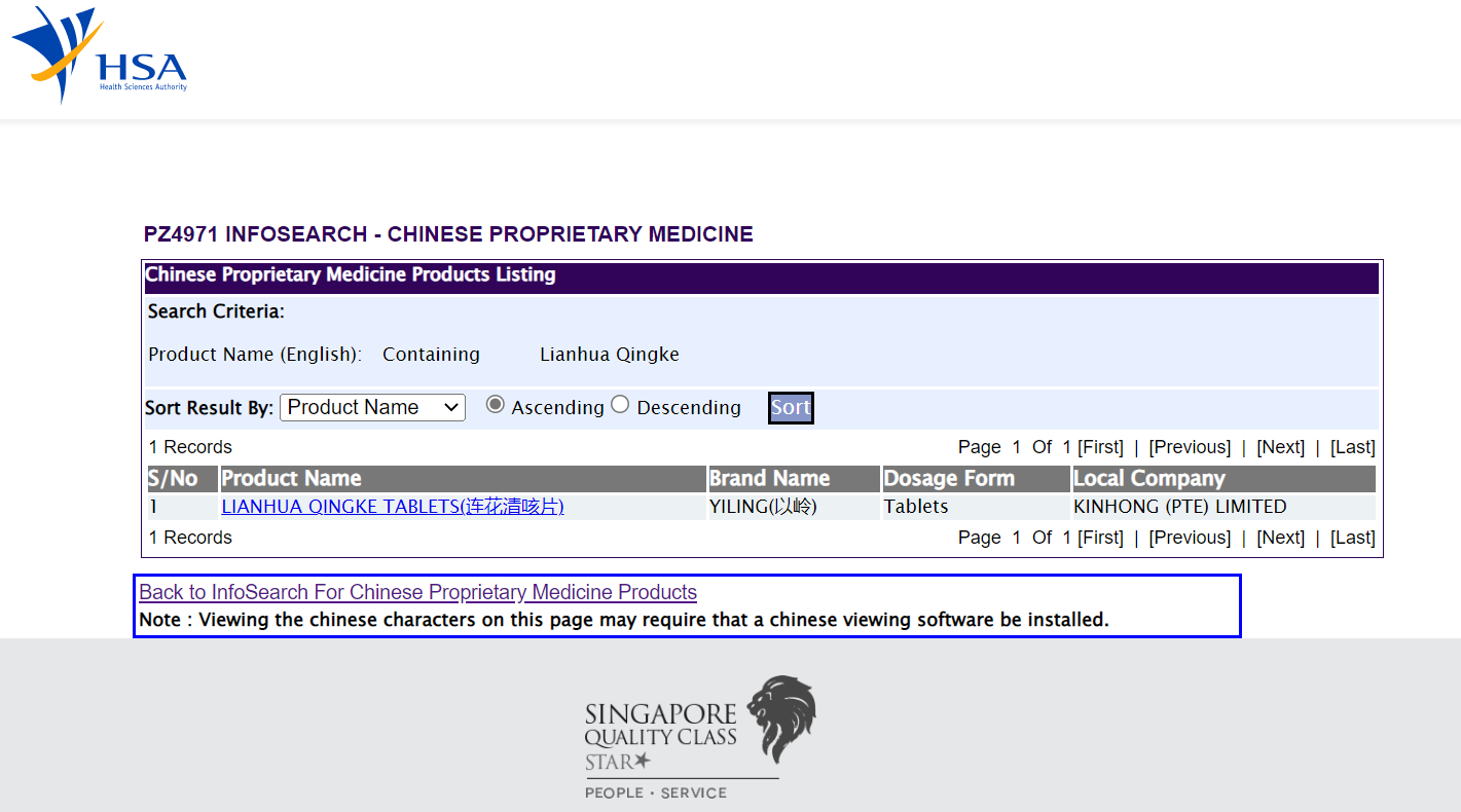 　　图为新加坡卫生科学局官方网站上的连花清咳片注册查询结果。