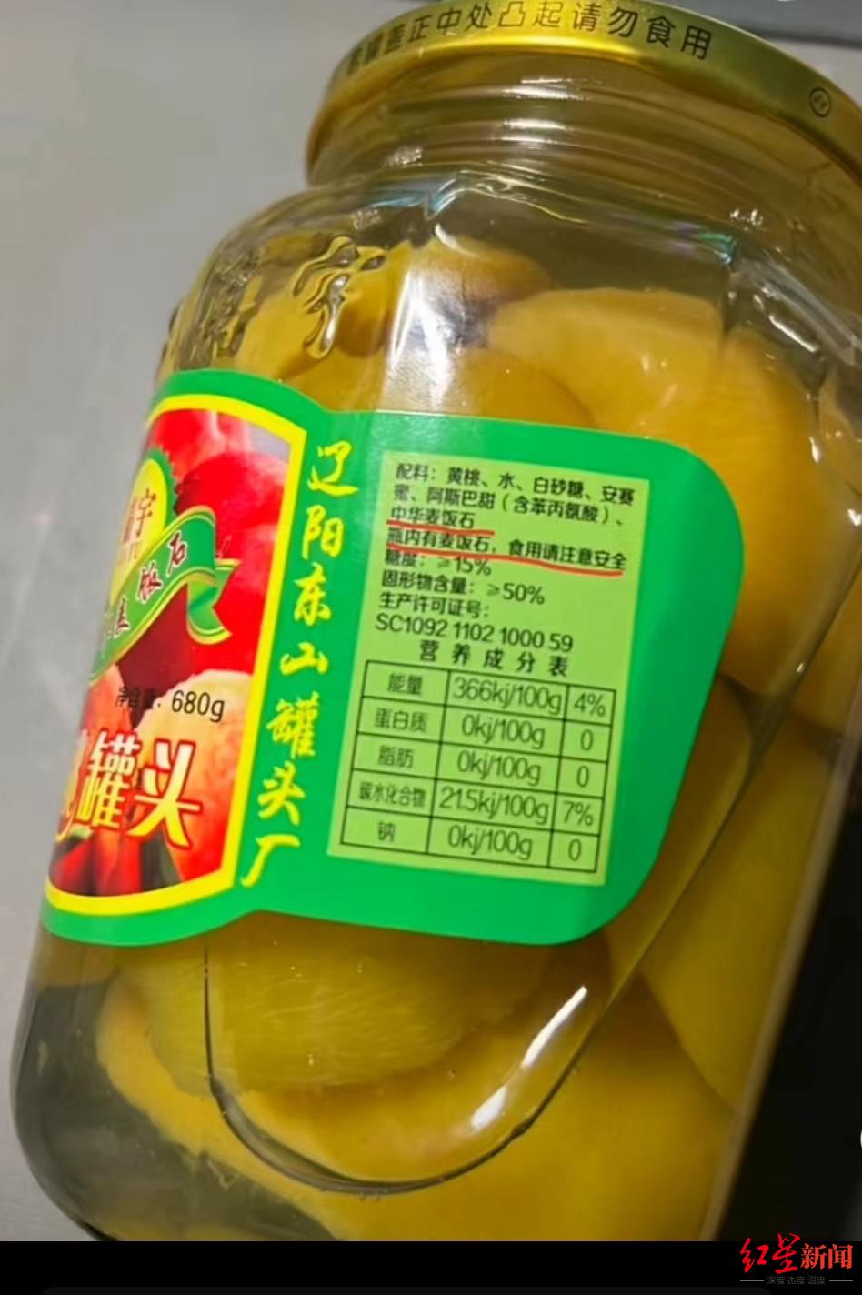 该品牌黄桃罐头配料表 图据网络