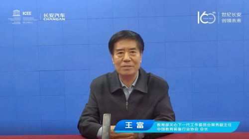 教育部关心下一代工作委员会常务副主任,中国教育