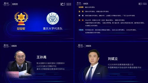 　　创新赛各类奖项获奖名单于11日正式公布