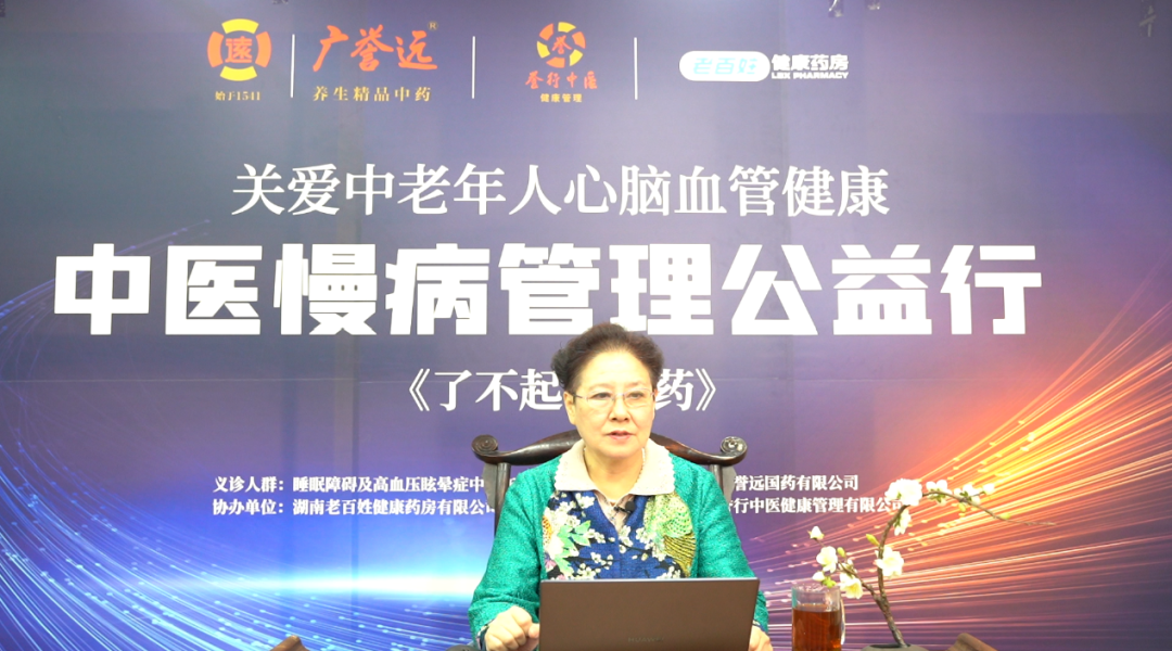 　　湖南中医药大学博士生导师常小荣教授线上讲座预告
