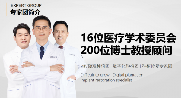 　　鼎植专家团简介