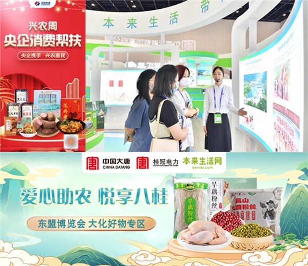 　　▲本来生活积极与能源央企合作各类消费帮扶活动