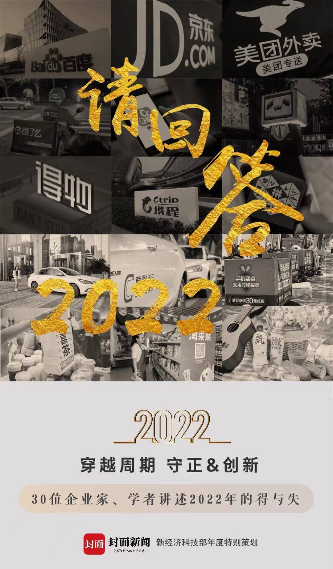 科幻：请回答2022｜科幻作家陈楸帆将中国人对科技、宇宙、未来的想象展现给世界