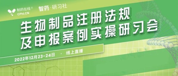 　　智药研习社