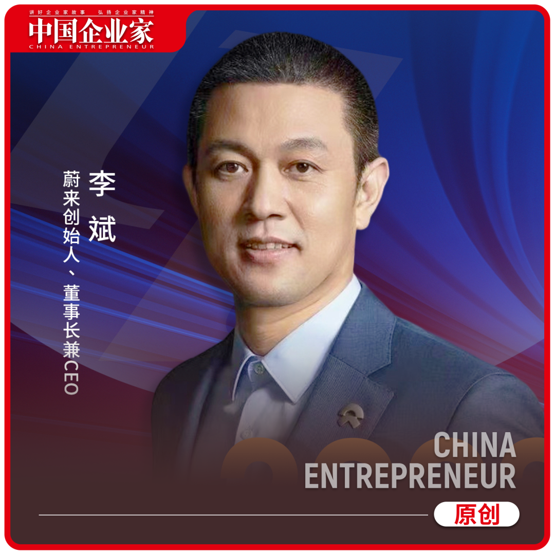 蔚来李斌:与其焦虑,不如聚焦行动_手机新浪网
