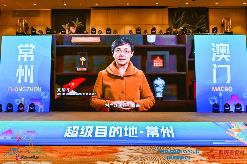 　　澳门特区政府旅游局局长文绮华视频致辞