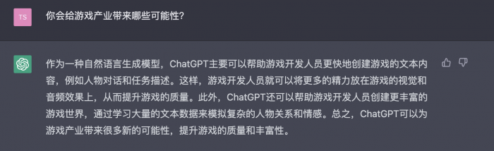 （图说：ChatGPT的回答。）