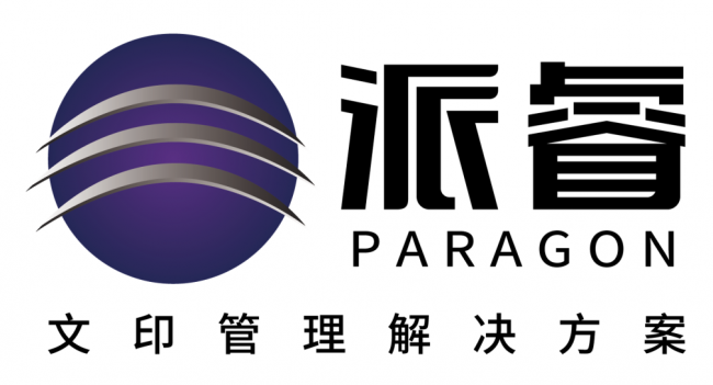 　　派睿文印管理解决方案
