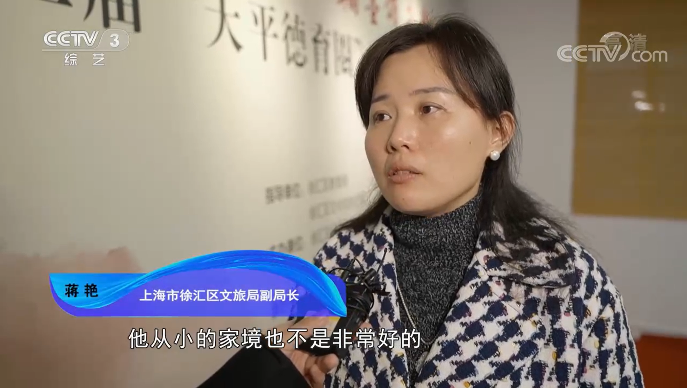 上海市徐汇区文旅局副局长 蒋艳:很崎岖,我们就扶着他过去,一路走来