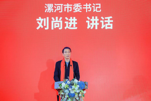 漯河市委书记刘尚进先生讲话