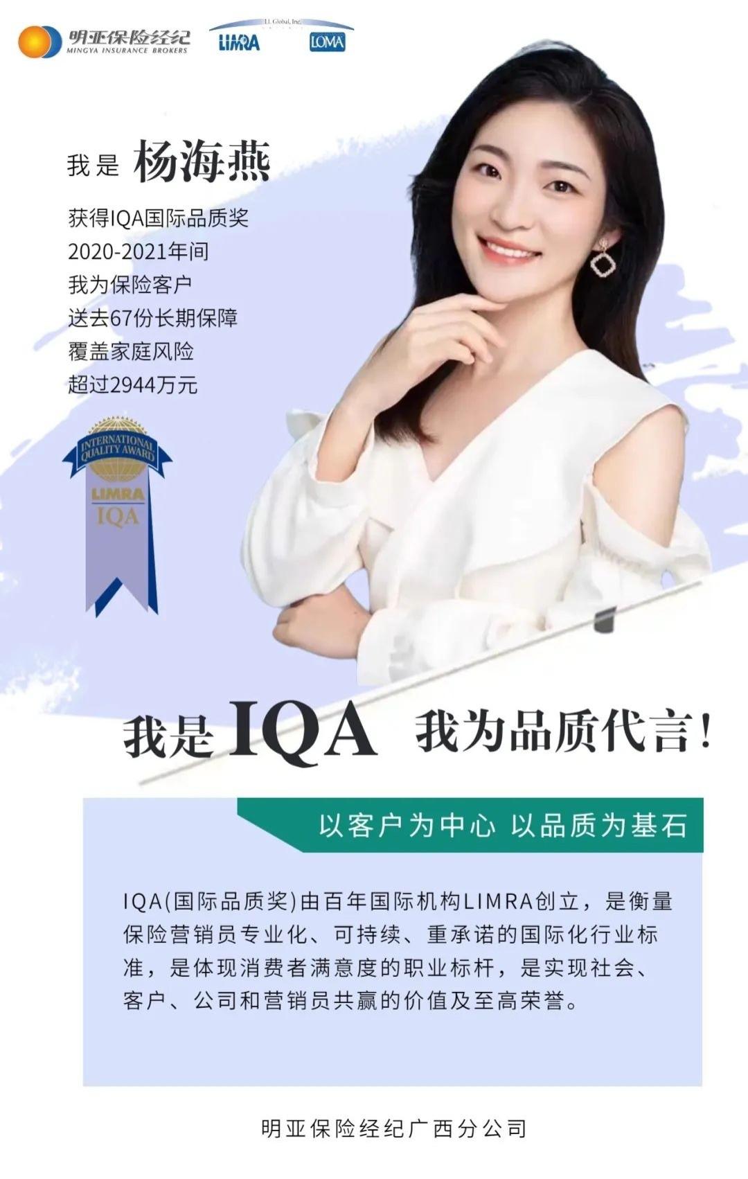 杨海燕-90后 新生代保险经纪人|新人_新浪新闻