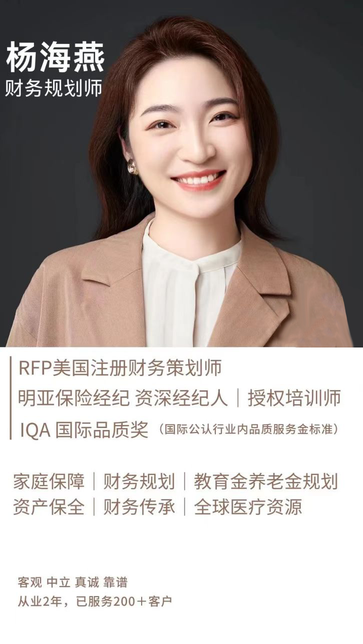 杨海燕-90后 新生代保险经纪人|新人_新浪新闻