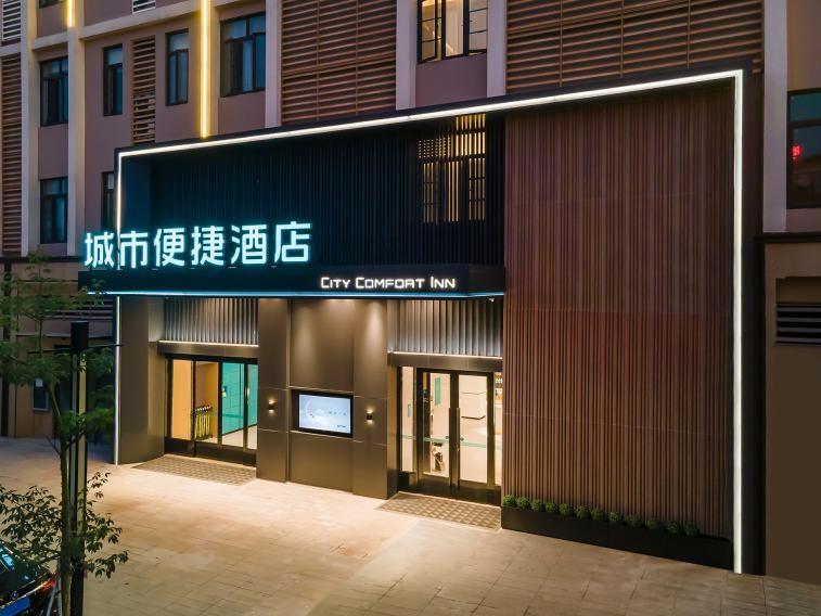 城市便捷酒店4.0南宁首次露面,商旅途中新体验