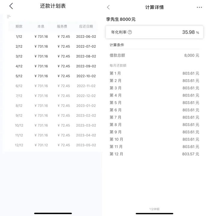 龙江银行频收罚单内控亟待提升 互联网贷款业务高息费存争议