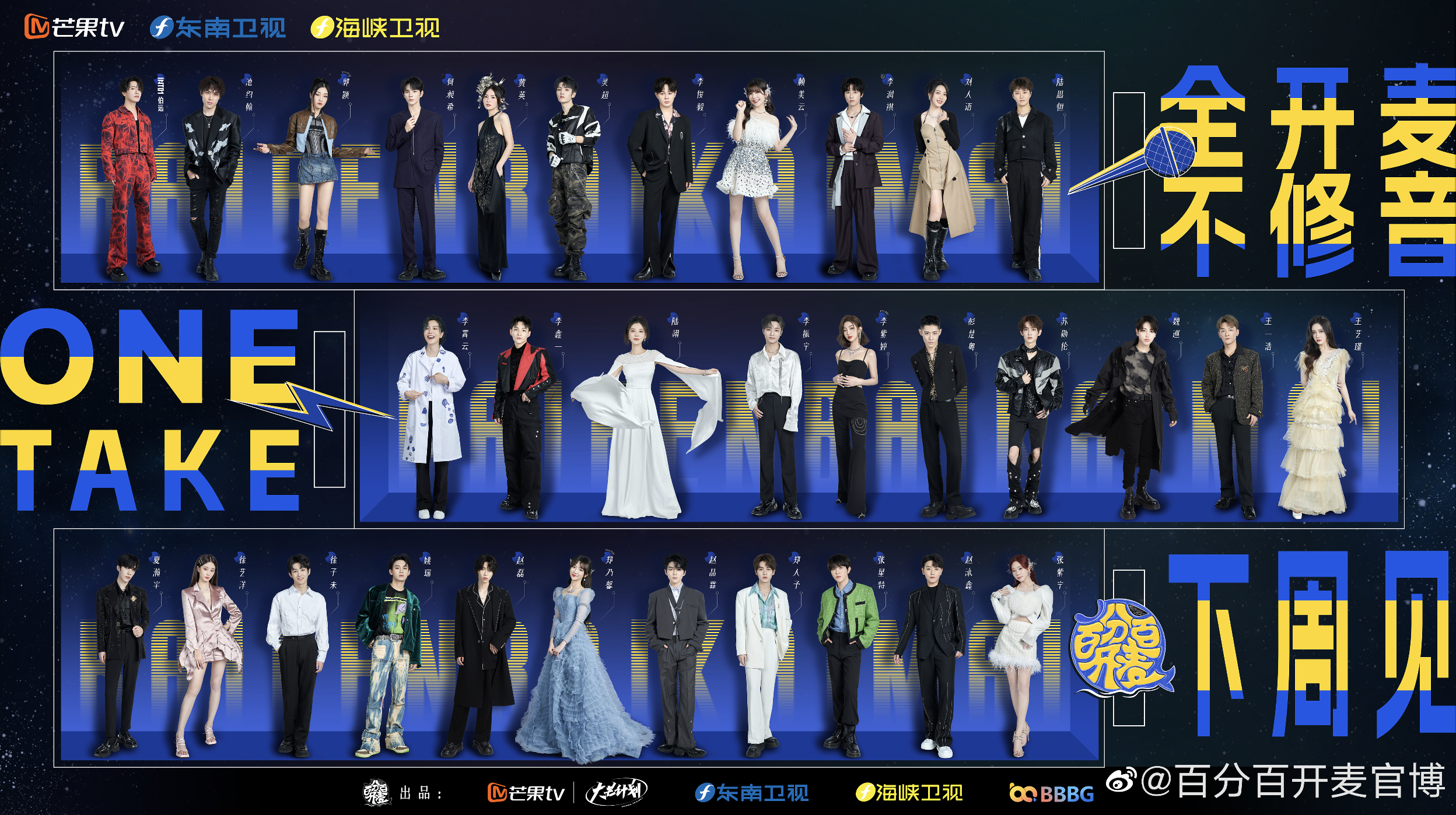 群像海报.&nbsp; 图片来自官方微博