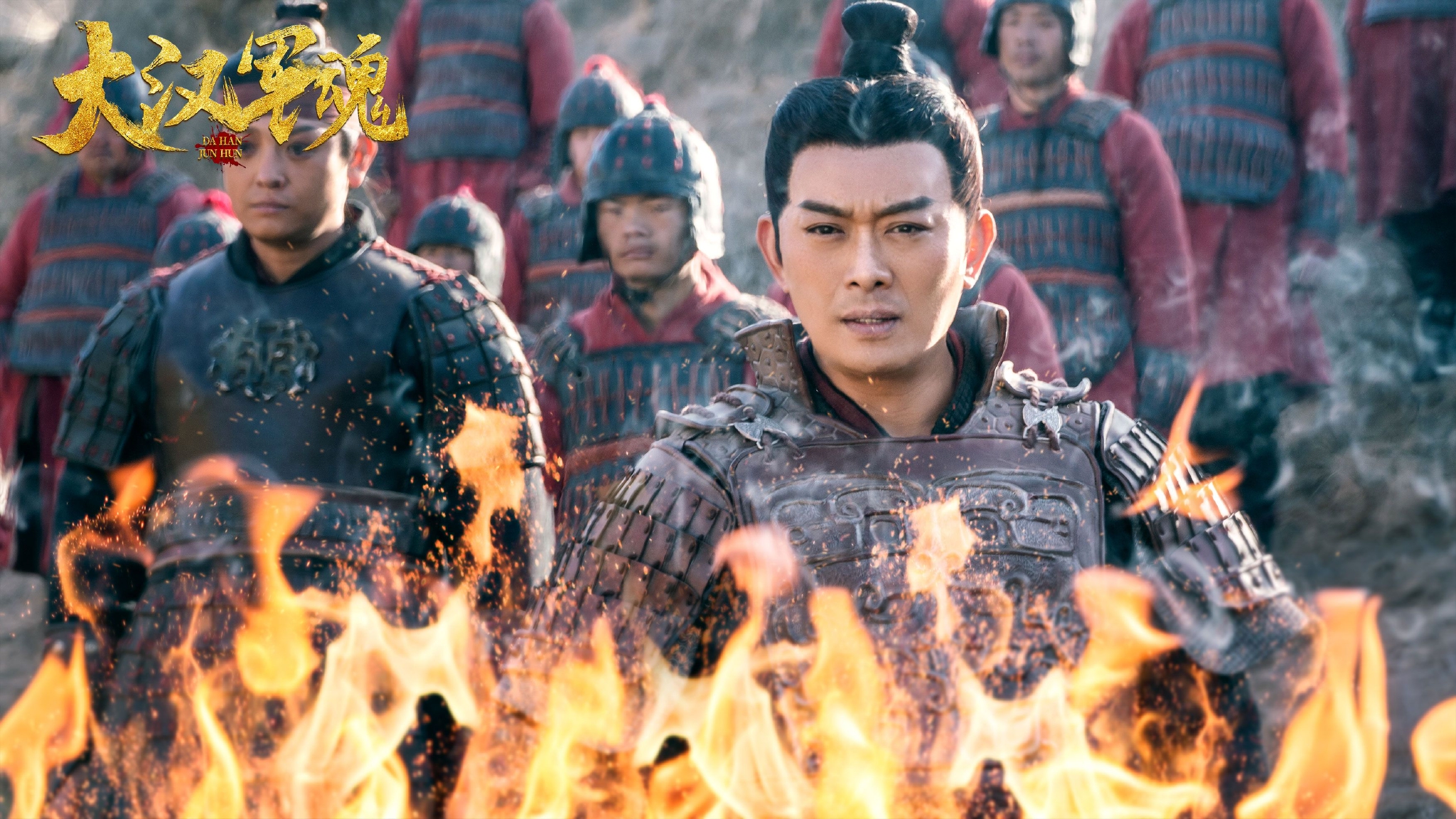 古今小人物,皆有家国大情怀电影《大汉军魂》定档12月20日