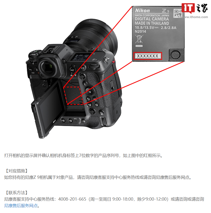 尼康部分Z 9相机按下“镜头释放按钮”时无法旋转镜头或卡口适配器